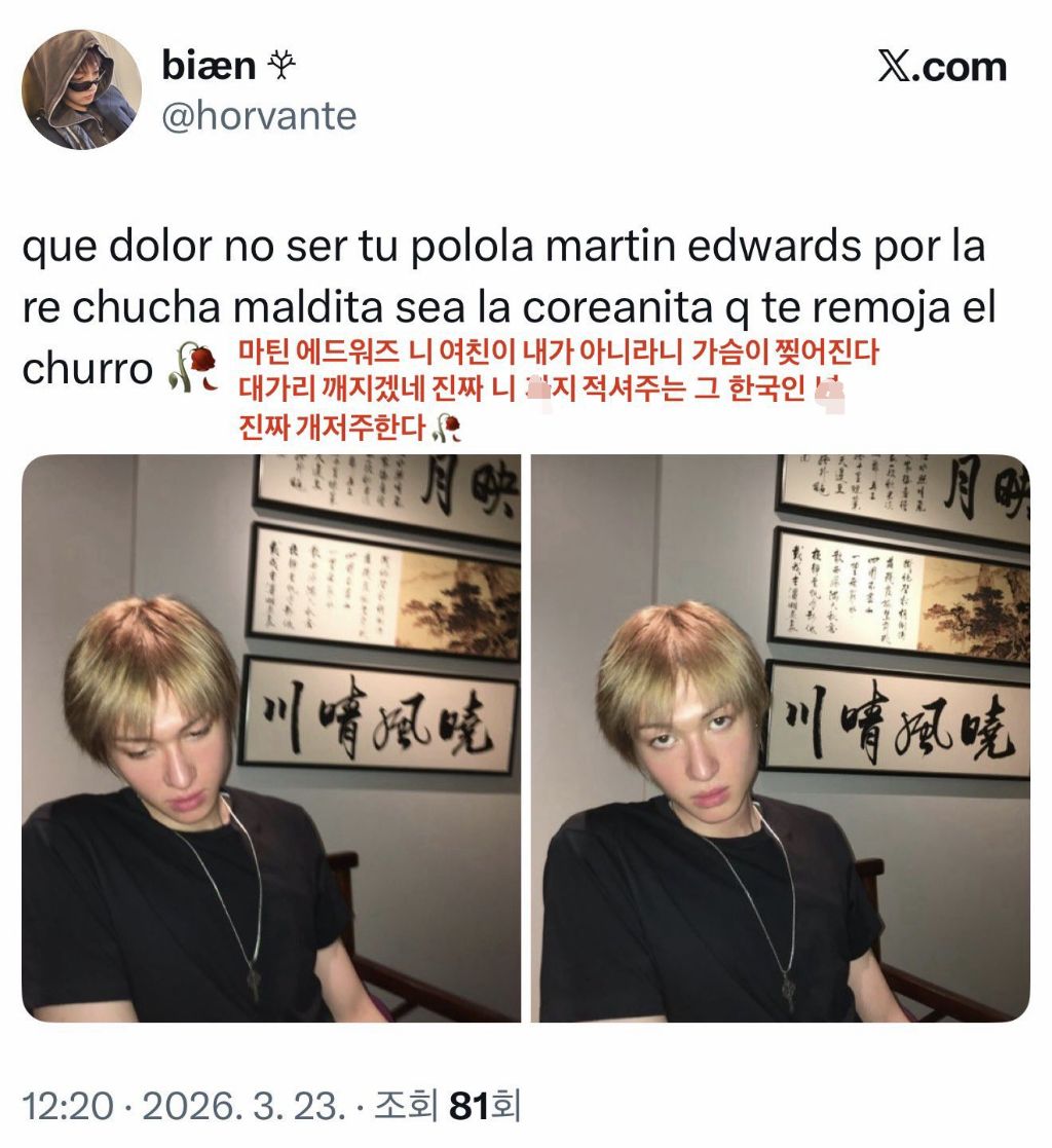 한국 여자를 비난하는 이유 | 인스티즈