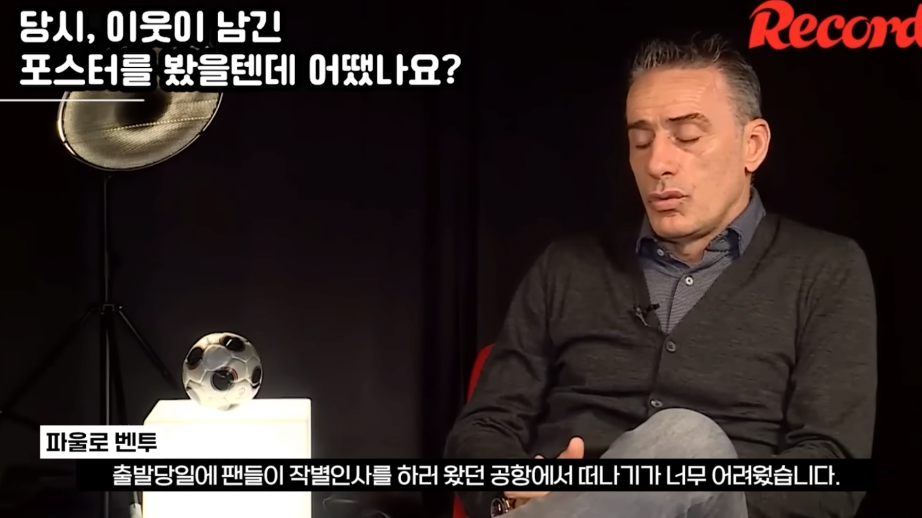 벤투 : 개인적으로 한국팀 프로젝트를 지속하고싶었다.jpg | 인스티즈