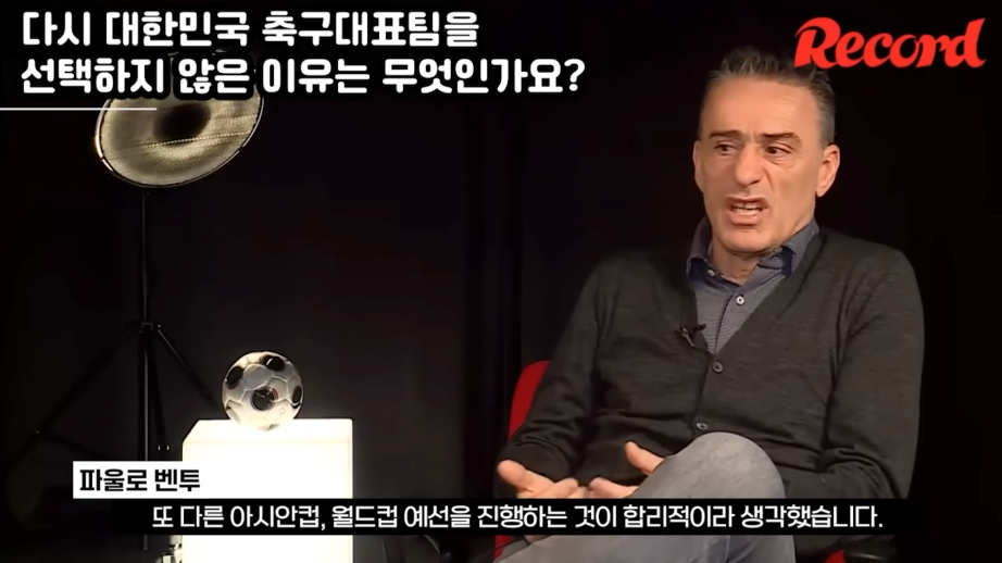 벤투 : 개인적으로 한국팀 프로젝트를 지속하고싶었다.jpg | 인스티즈