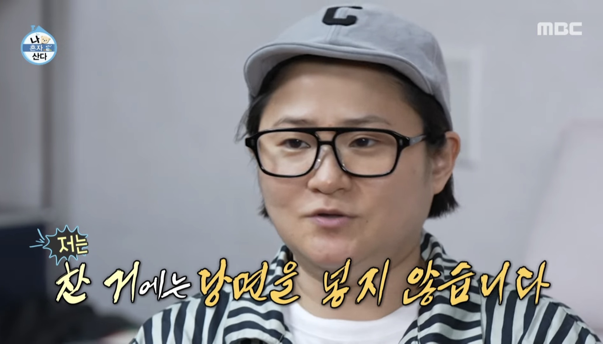 [나혼자산다] 김신영표 여름보양식 열.쫄.냉 레시피 | 인스티즈
