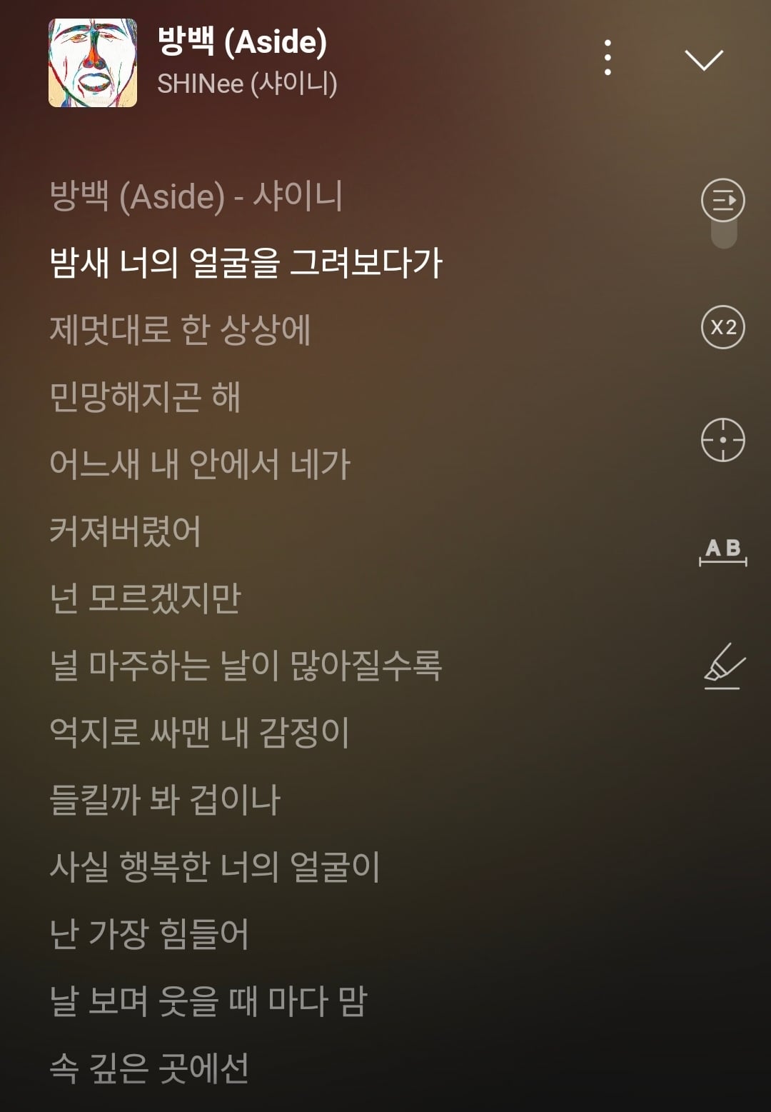 늦은 밤 센치해지고 싶을때 듣는 노래 말해보기 | 인스티즈