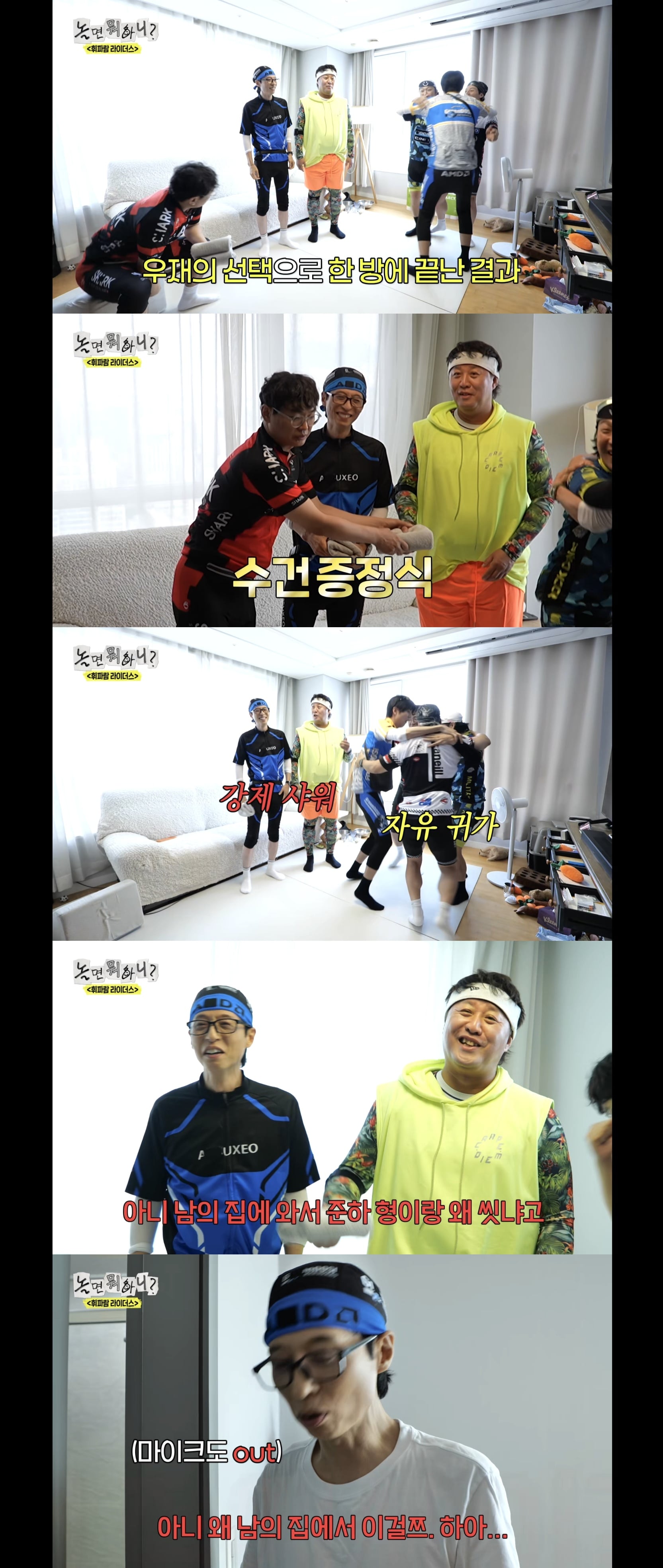 예능 역사상 처음 보는 엔딩 나온 오늘자 놀면뭐하니.jpg | 인스티즈