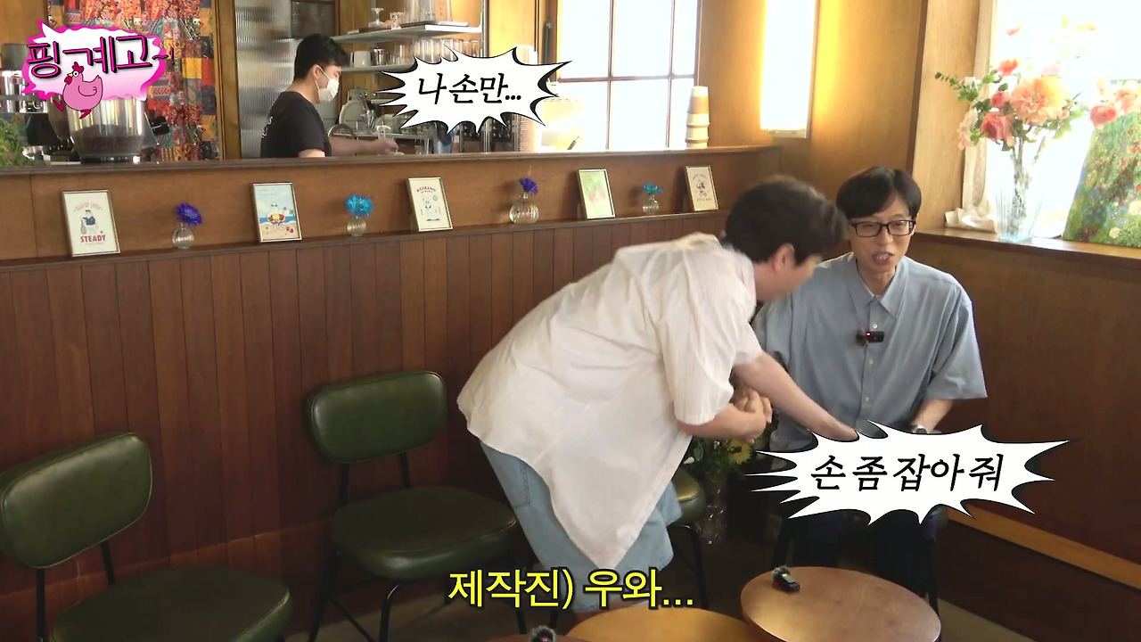 [핑계고] ??? : 아니 저기 황 씨 아저씨 만나러 간다고.....jpg | 인스티즈