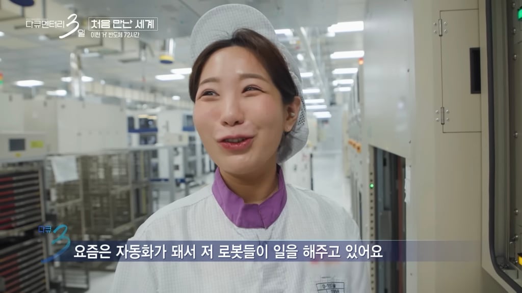 다큐3일 하이닉스 직원들 표정 | 인스티즈