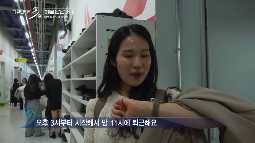 다큐3일 하이닉스 직원들 표정 | 인스티즈