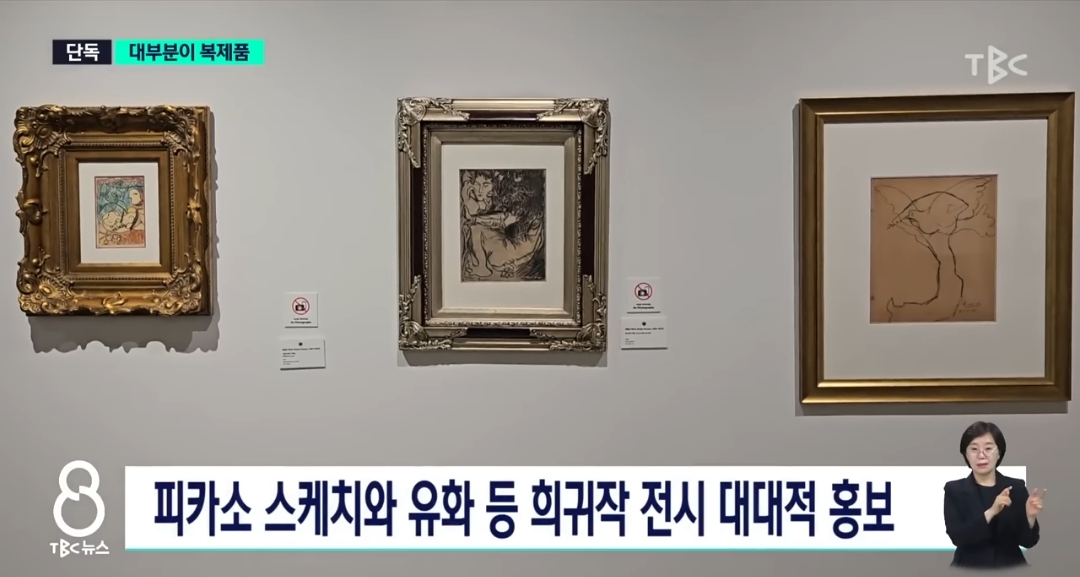 석 달 동안 피카소 찐 전시회라며 입장료 2만원씩 받아놓고 알고보니 대부분 복제품이었던 대구 피카소 전시회 | 인스티즈