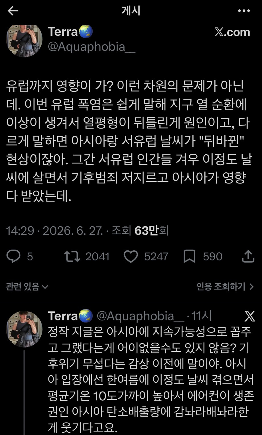 아시아 여름 간접체험중인 유럽인들 | 인스티즈