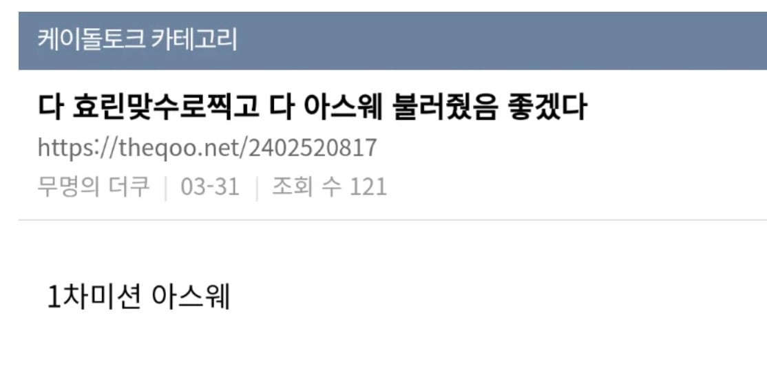 씨스타 여름송 중에 성적 제일 낮은데 악개는 많은 곡.........jpg | 인스티즈