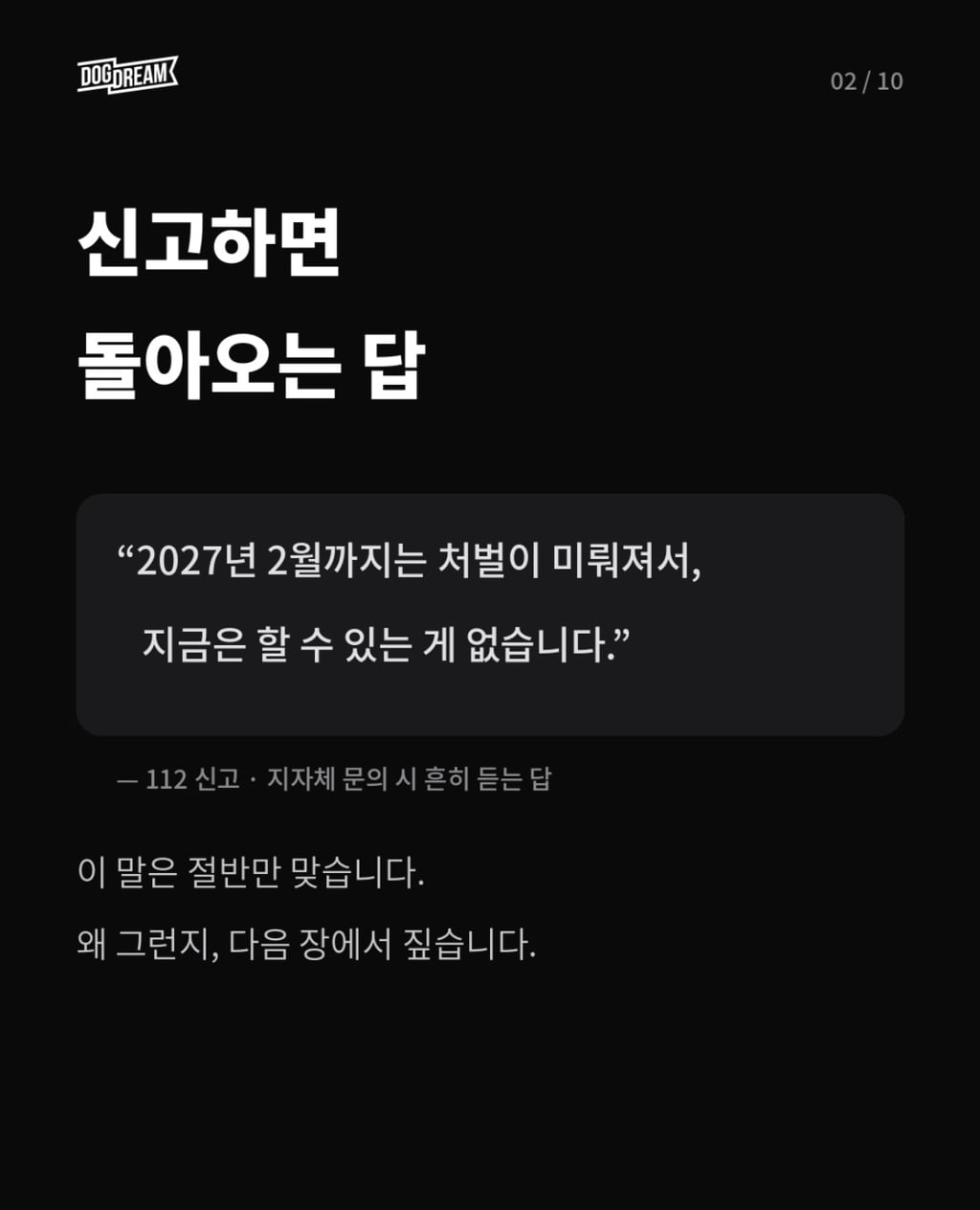개장수 트럭 신고방법 | 인스티즈