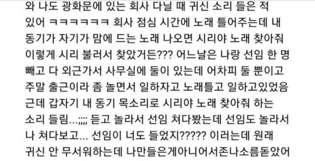 지난달에 퇴사한 사람 퇴사사유가 회사에서 귀신이 보인다였어.jpg | 인스티즈