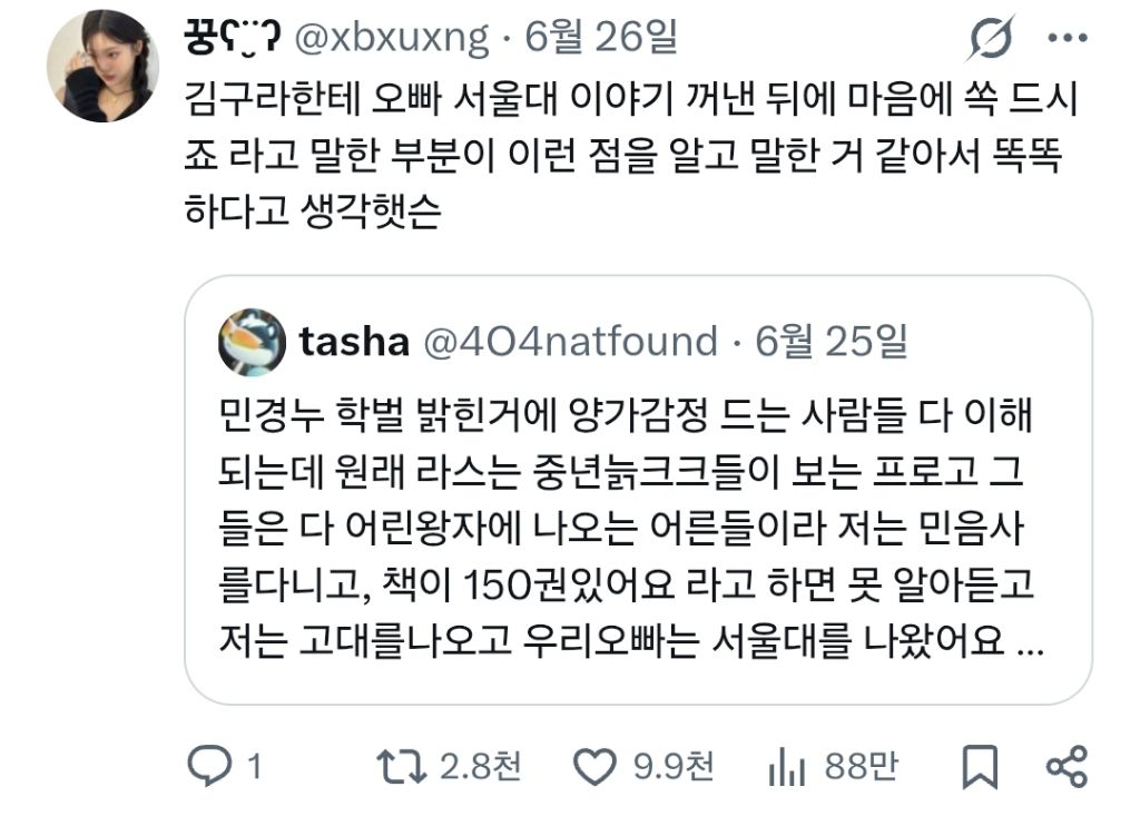 김민경의 기선제압 | 인스티즈