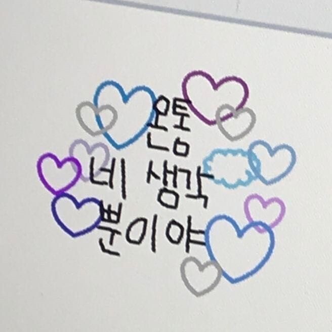 사랑은 갑작스럽게 다가와 사랑하지 않겠다 다짐한 내 마음을 부수고, 기어코 내 안에서 폭죽을 터뜨린다 | 인스티즈