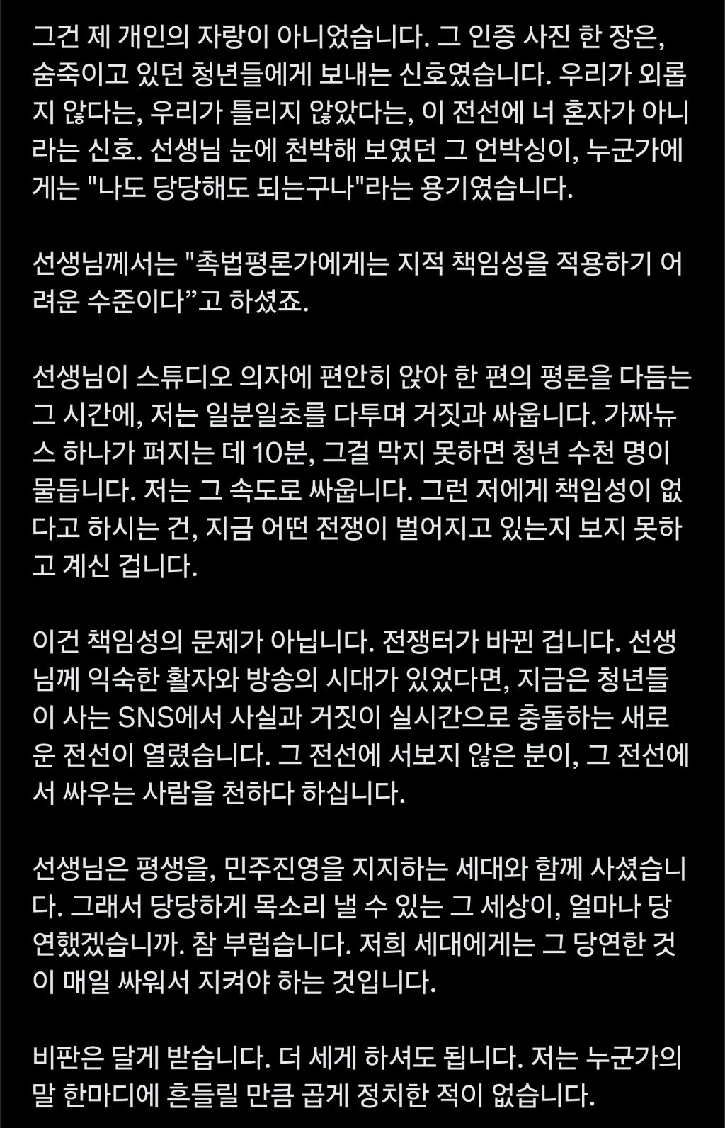 유시민 평론에 바로 반응한 정민철 | 인스티즈