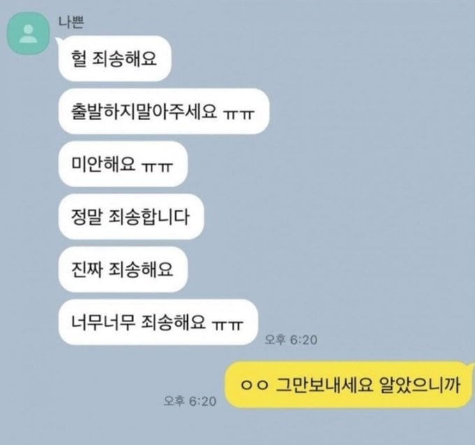 소개팅 직전 남자의 사진을 받아봄 | 인스티즈