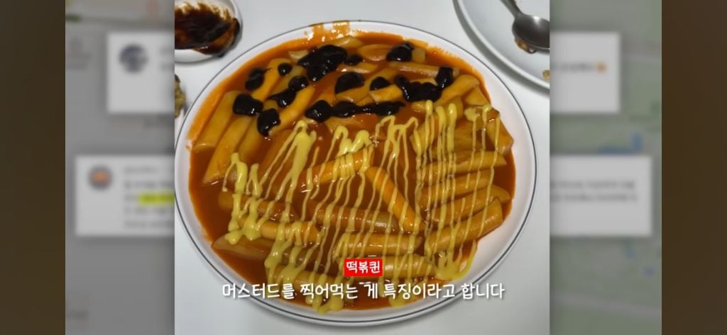 인천 부개동 출신들만 먹었다는 떡볶이...jpg | 인스티즈