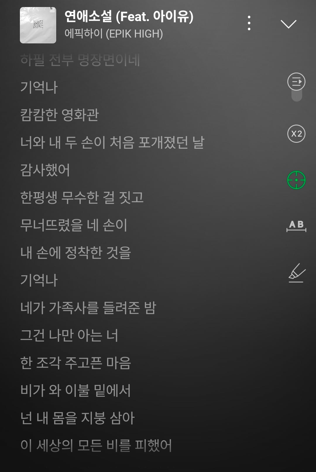 늦은 밤 센치해지고 싶을때 듣는 노래 말해보기 | 인스티즈