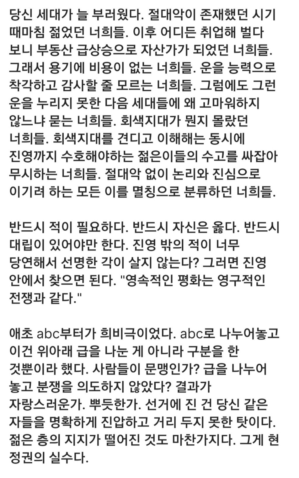 허지웅 "유시민 염치는 어디에…이젠 대통령에 가장 모난 돌 던져” | 인스티즈