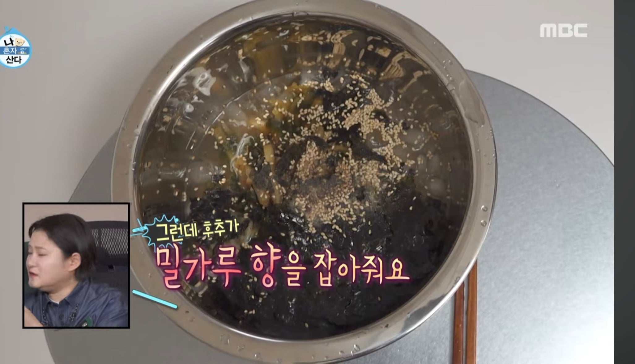 [나혼자산다] 김신영표 여름보양식 열.쫄.냉 레시피 | 인스티즈