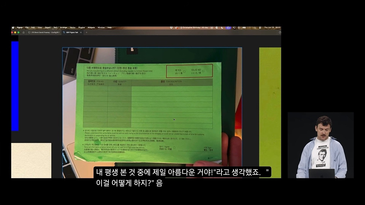 한국 세관신고서에서 영감받은 brat 앨범 커버 | 인스티즈
