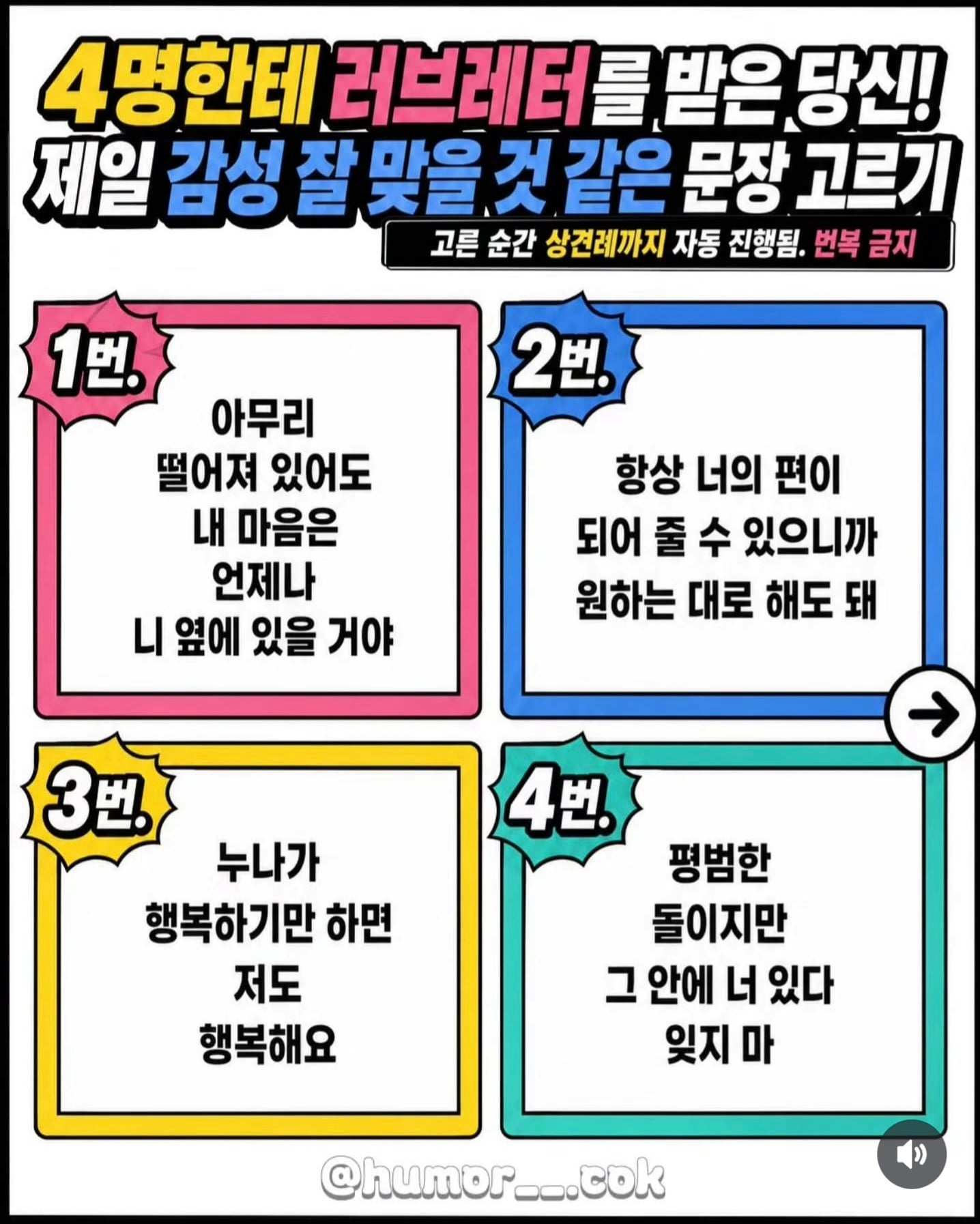 4명한테 러브레터를 받은 당신 | 인스티즈