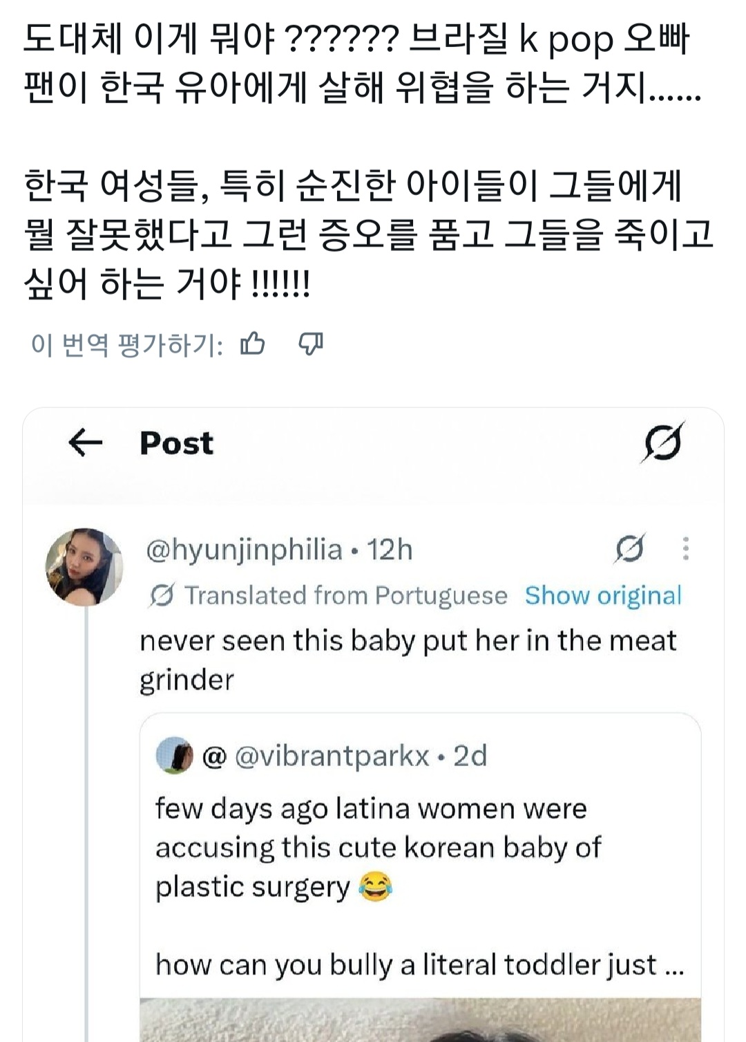 한국 아기한테 선넘는 트윗 쓴 브라질 케이팝팬걸 | 인스티즈