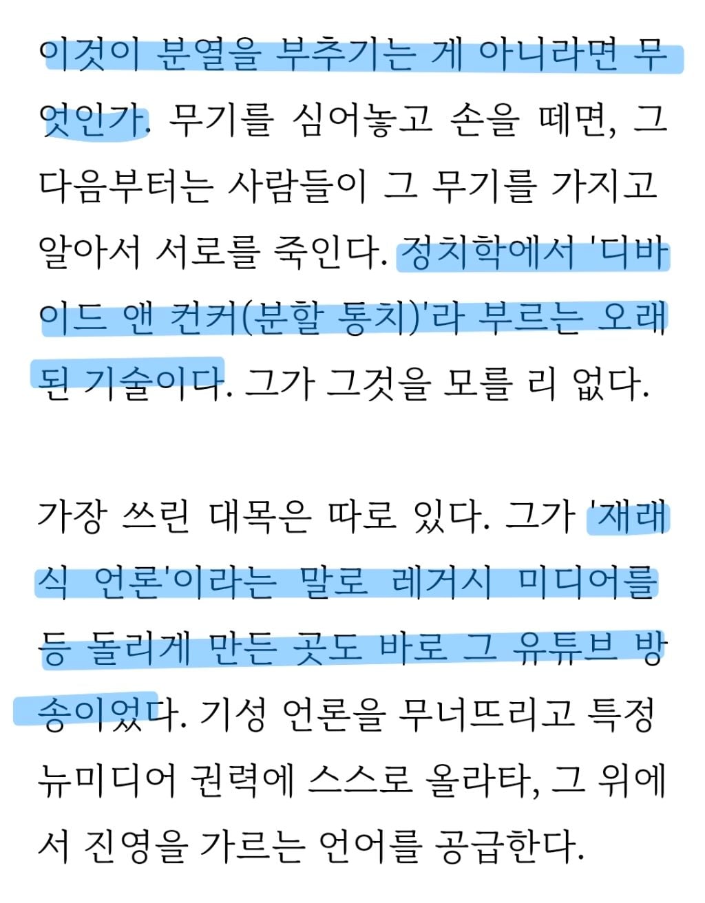 잘 가요, 20세기 유시민이여 | 인스티즈