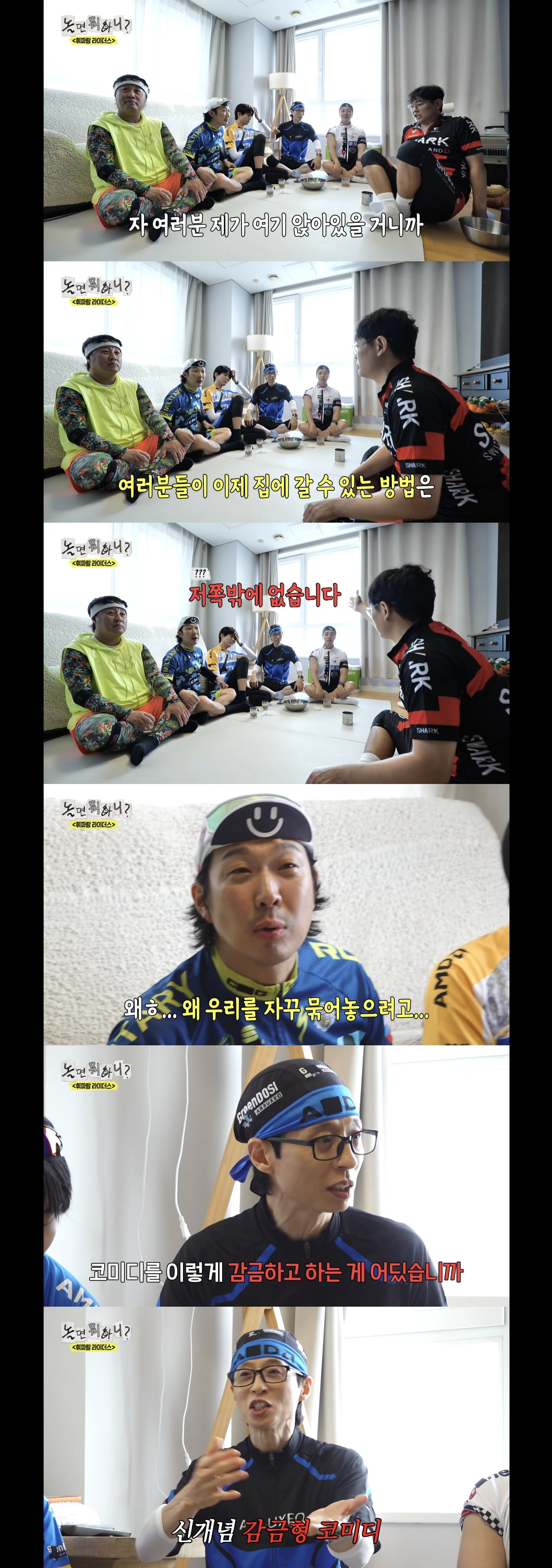 예능 역사상 처음 보는 엔딩 나온 오늘자 놀면뭐하니.jpg | 인스티즈