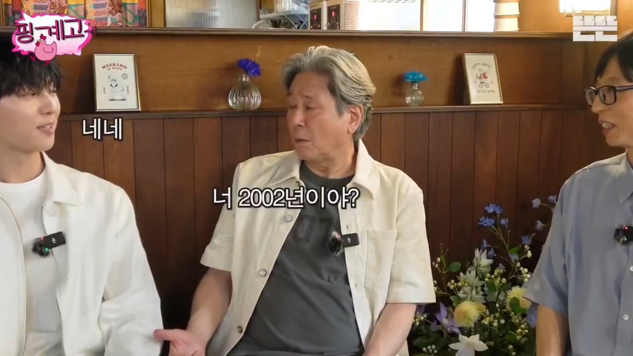 최현욱 2002년생이라고 했을때 저렇게 받아치는 사람을 처음 봤음 | 인스티즈