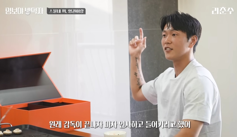 김영권이 말하는 벤투 감독 퇴장썰.jpg | 인스티즈