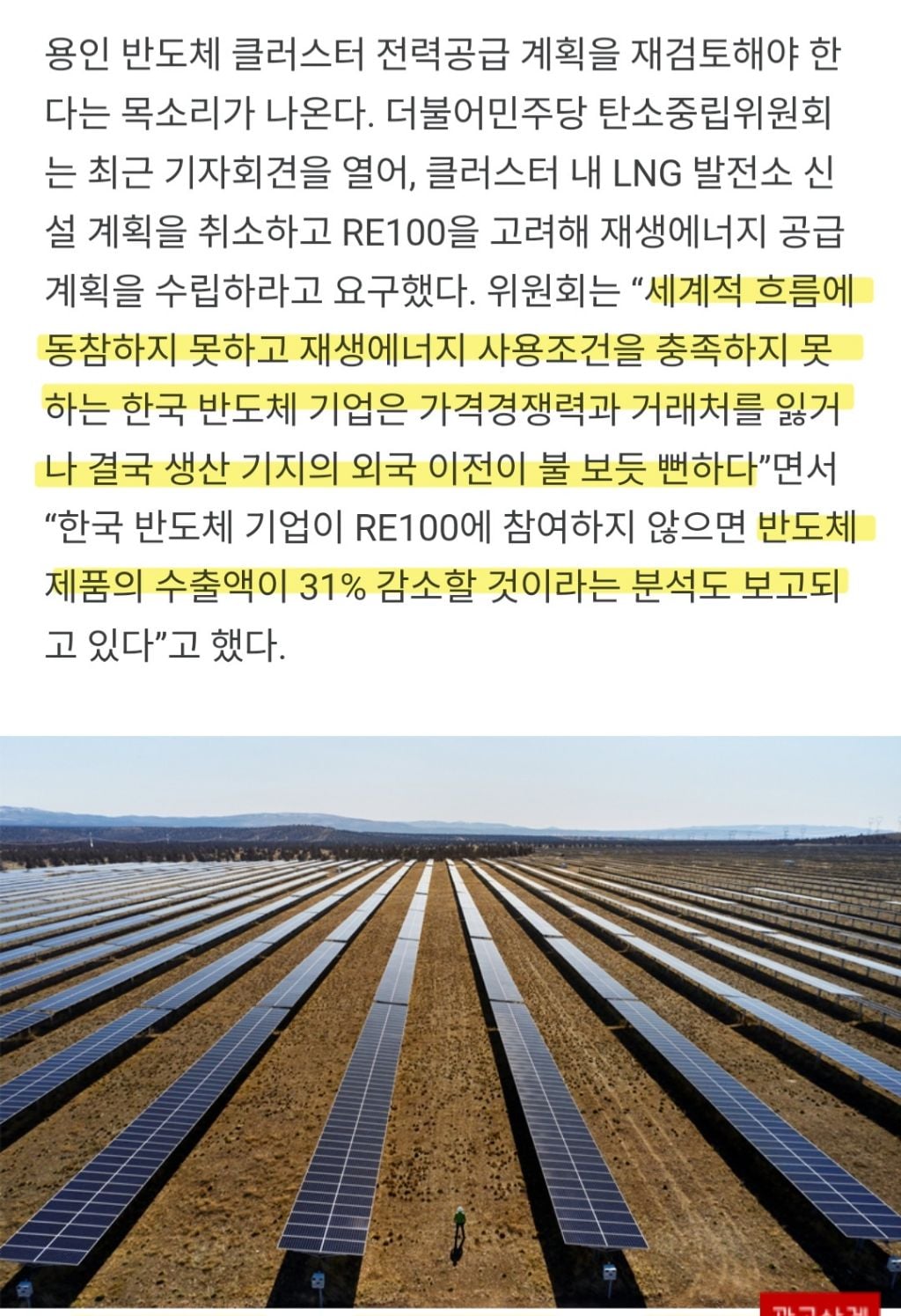 2023년부터 용인 반도체 클러스터는 말이 많았음 | 인스티즈