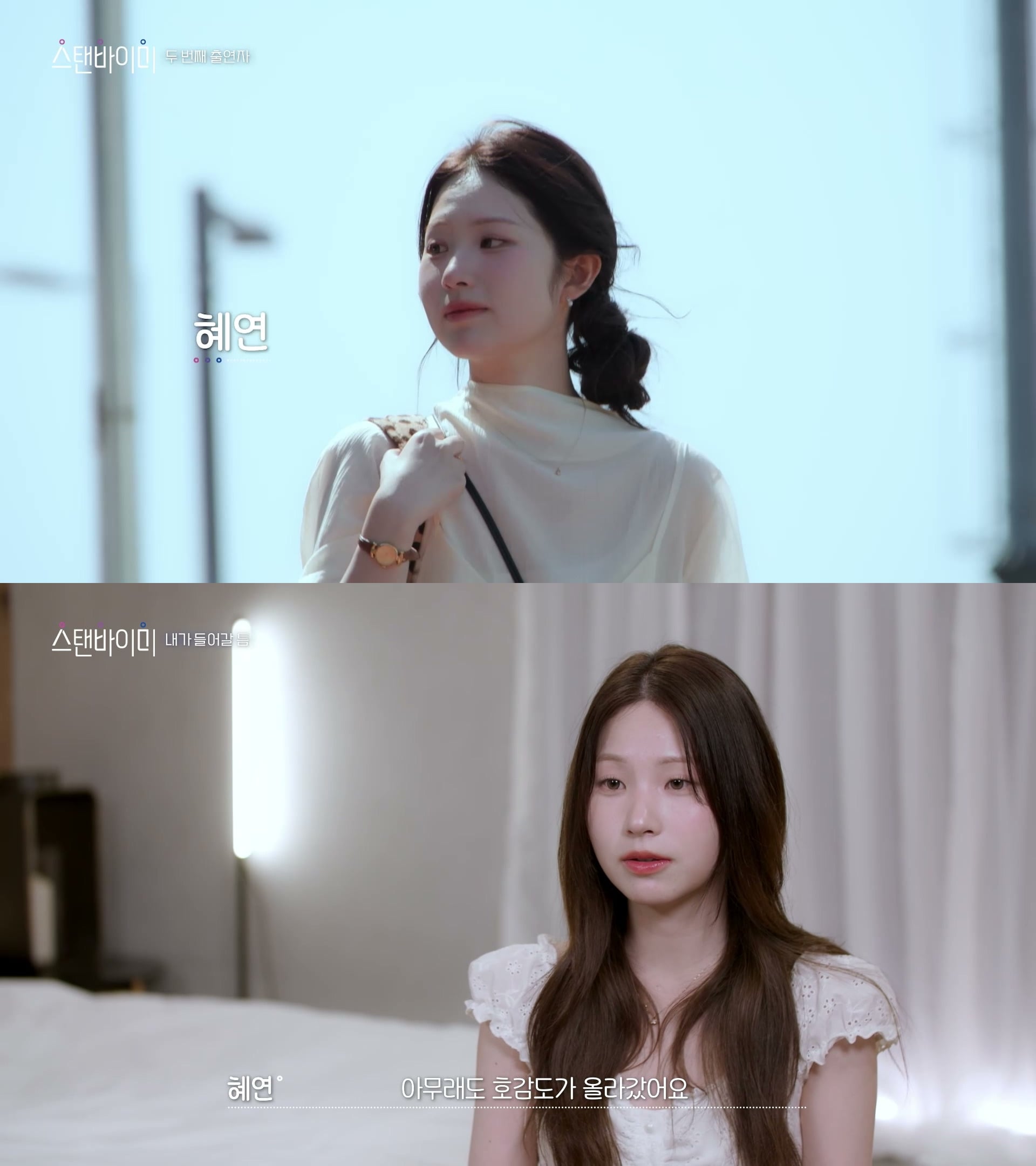 (여출들 반응 좋은 것 같은 새 연프 | 인스티즈