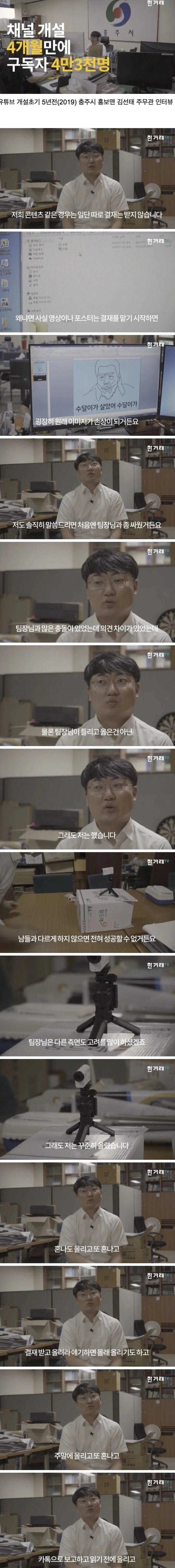 기획의 참신함을 떠나서 충주맨 김선태가 걍 보법이 다른 사람인 이유 | 인스티즈
