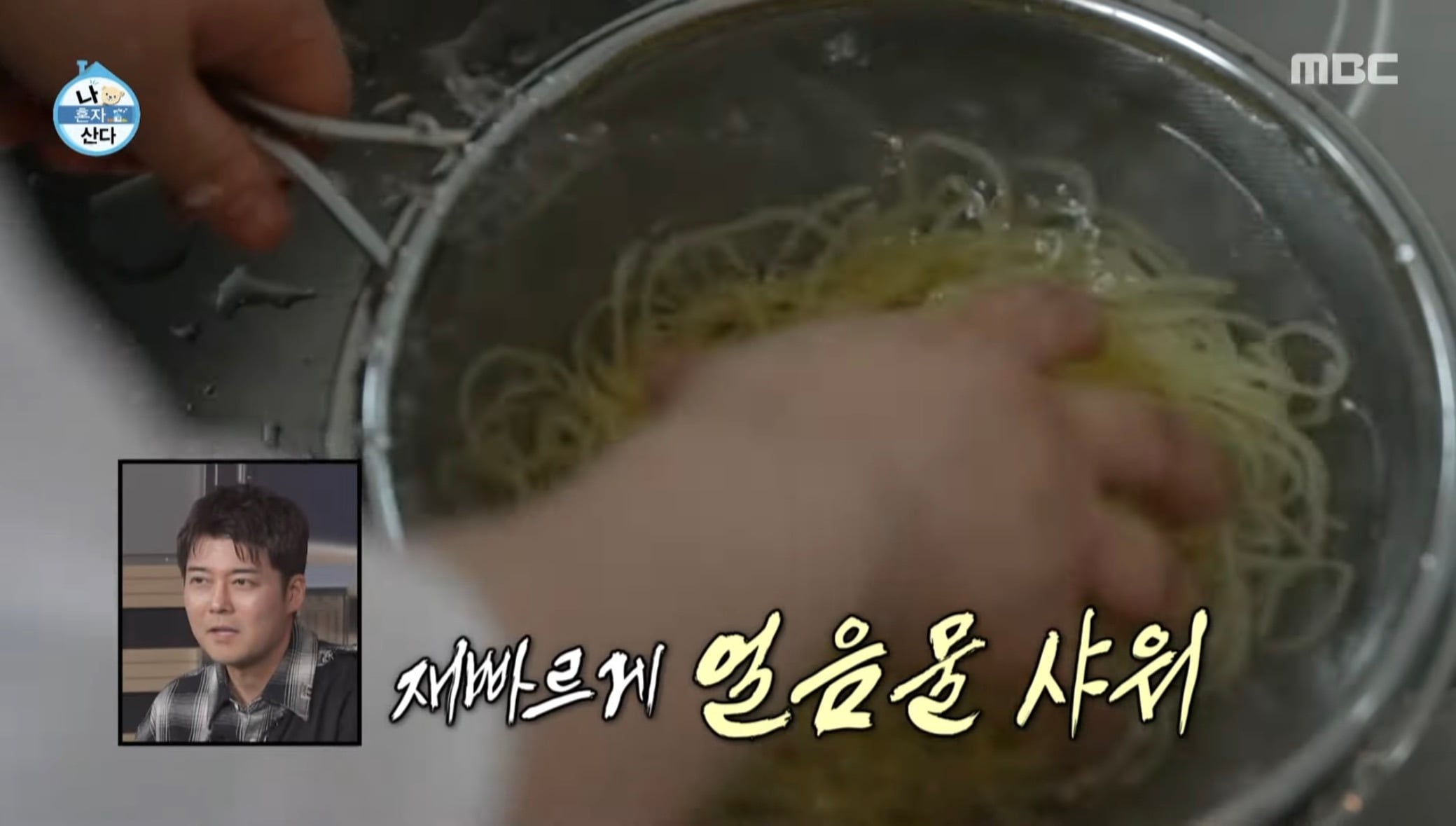 [나혼자산다] 김신영표 여름보양식 열.쫄.냉 레시피 | 인스티즈