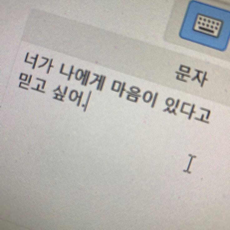 사랑은 갑작스럽게 다가와 사랑하지 않겠다 다짐한 내 마음을 부수고, 기어코 내 안에서 폭죽을 터뜨린다 | 인스티즈