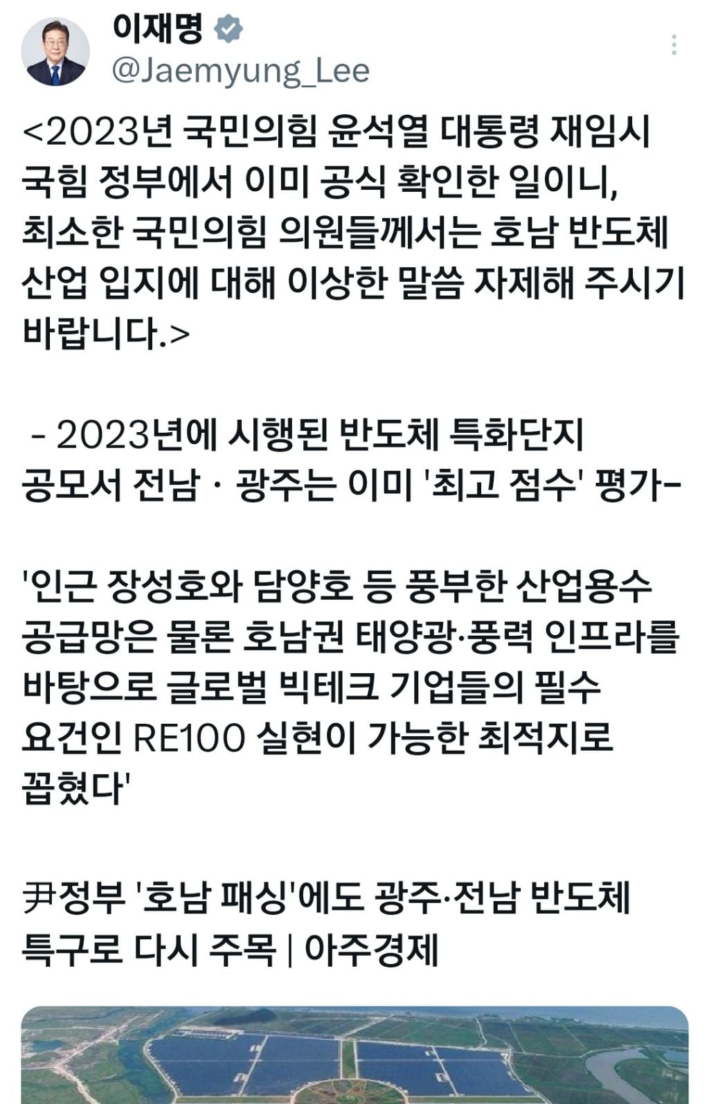 이재명대통령 X - 2023년 국민의힘 윤석열 대통령 재임시 국힘 정부에서 이미 공식 확인한 일이니... | 인스티즈
