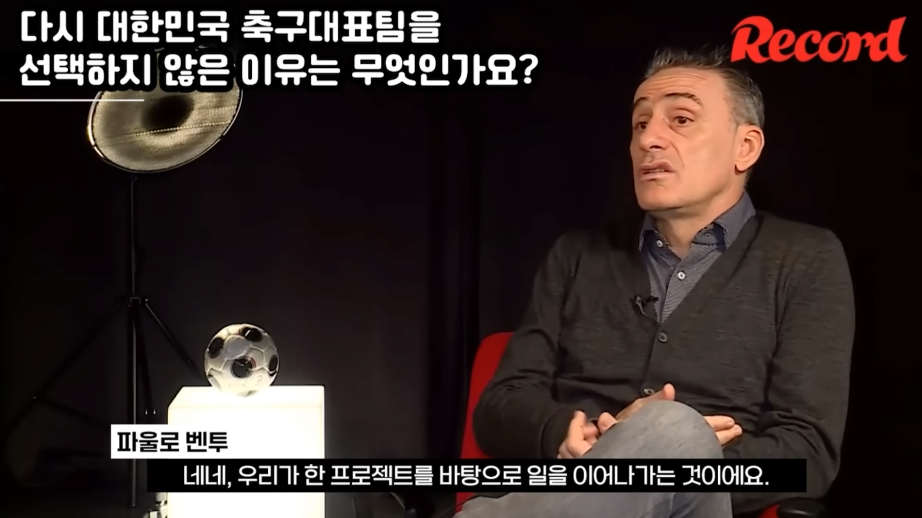 벤투 : 개인적으로 한국팀 프로젝트를 지속하고싶었다.jpg | 인스티즈