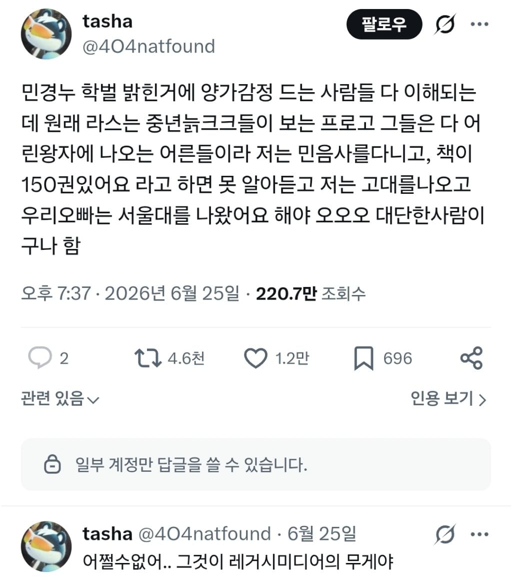 김민경의 기선제압 | 인스티즈