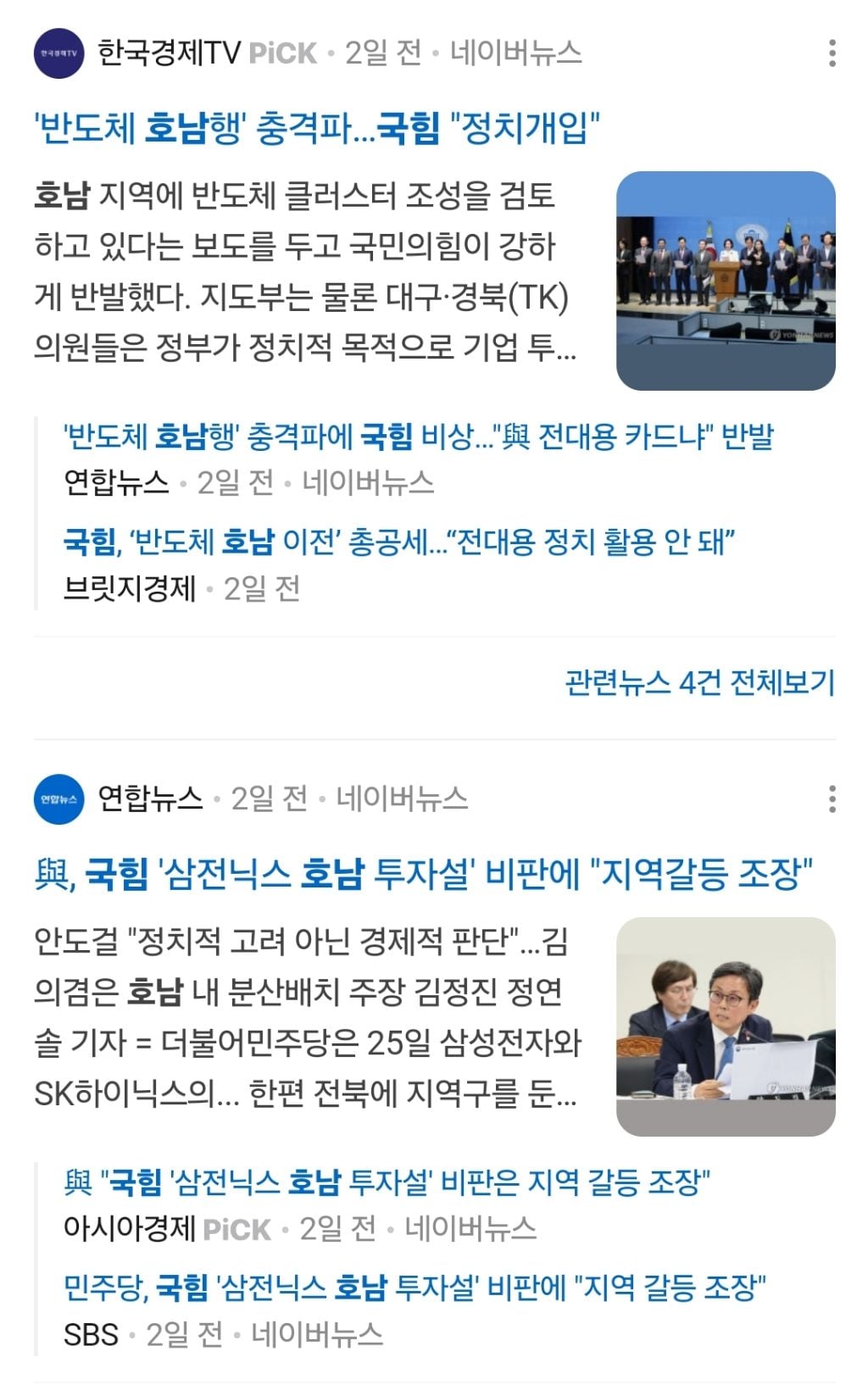 삼성 경쟁사 TSMC는 직원 보너스 깎아 RE100 하는데, 우리나라는 호남 투자에 병 중 | 인스티즈