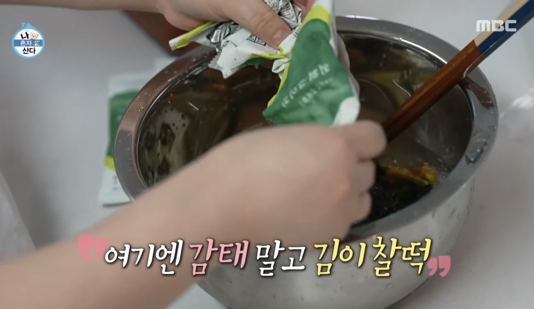[나혼자산다] 김신영표 여름보양식 열.쫄.냉 레시피 | 인스티즈