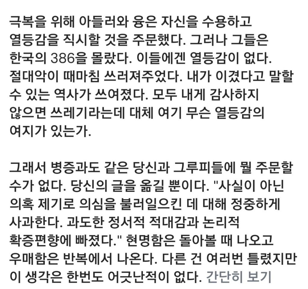 허지웅 "유시민 염치는 어디에…이젠 대통령에 가장 모난 돌 던져” | 인스티즈