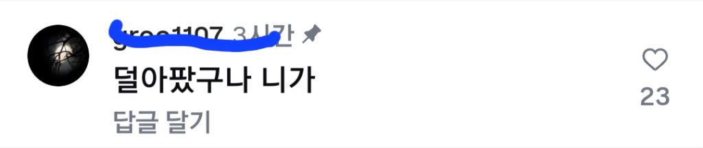 허지웅 "유시민 염치는 어디에…이젠 대통령에 가장 모난 돌 던져” | 인스티즈