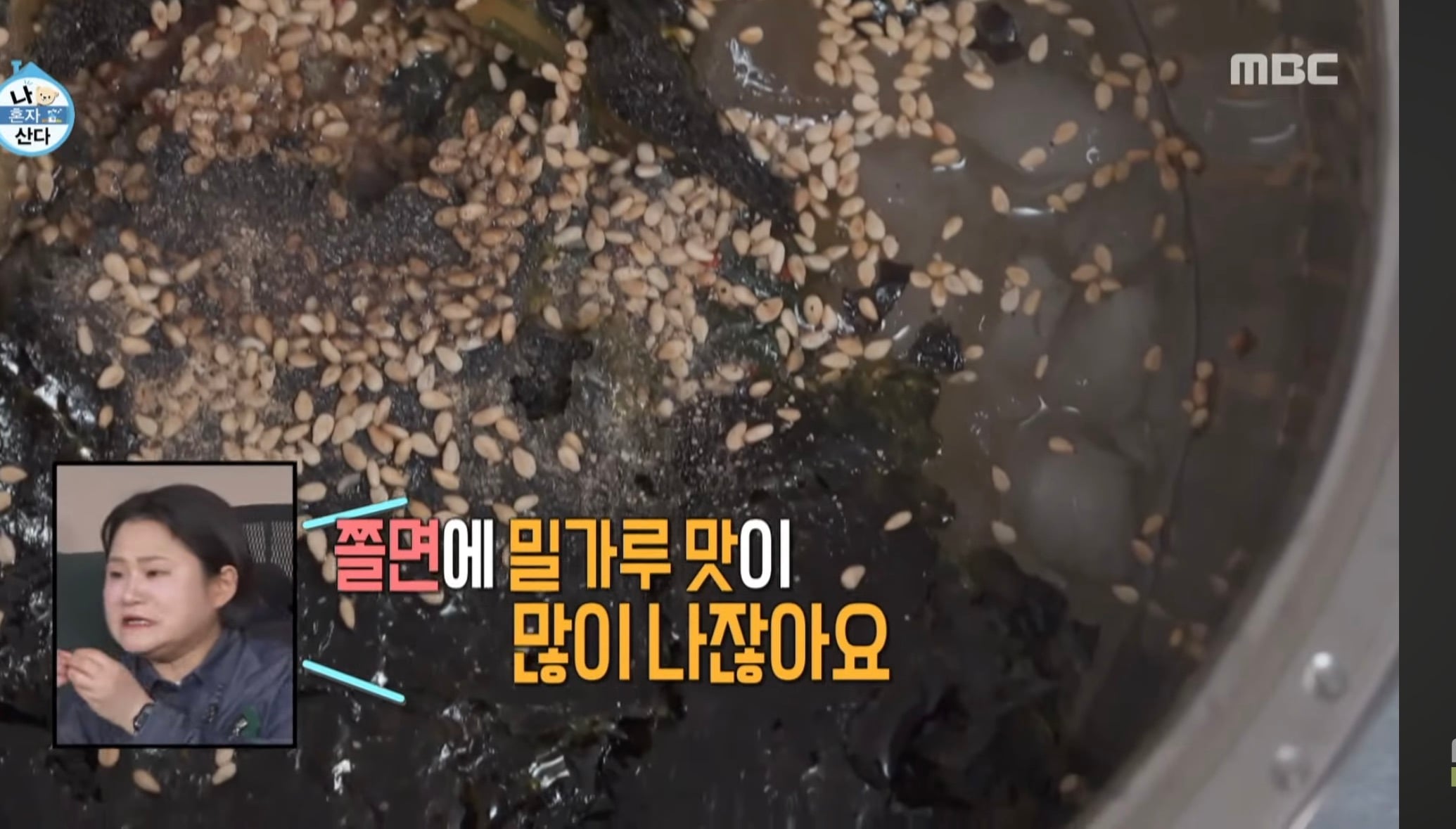 [나혼자산다] 김신영표 여름보양식 열.쫄.냉 레시피 | 인스티즈