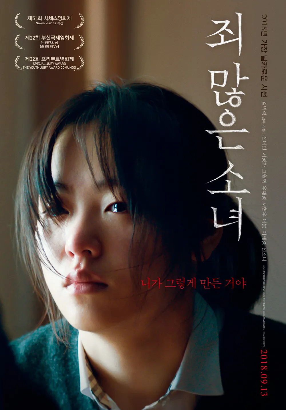 안재홍 주연 일제강점기 코미디 영화 줄거리 | 인스티즈
