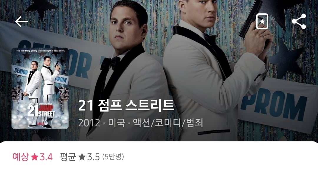 드디어 넷플릭스에 올라온다는 존잼 코미디 영화.twt | 인스티즈