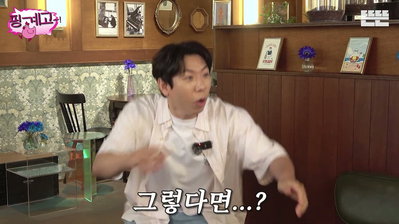 [핑계고] ??? : 아니 저기 황 씨 아저씨 만나러 간다고.....jpg | 인스티즈