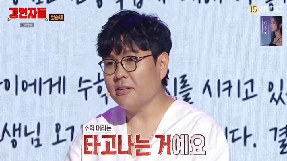 나는 학생 때 수학 잘했다 VS 아니다 | 인스티즈