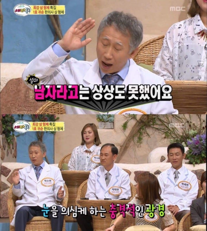 남한의 목욕탕 갔다가 충격받은 탈북남 | 인스티즈