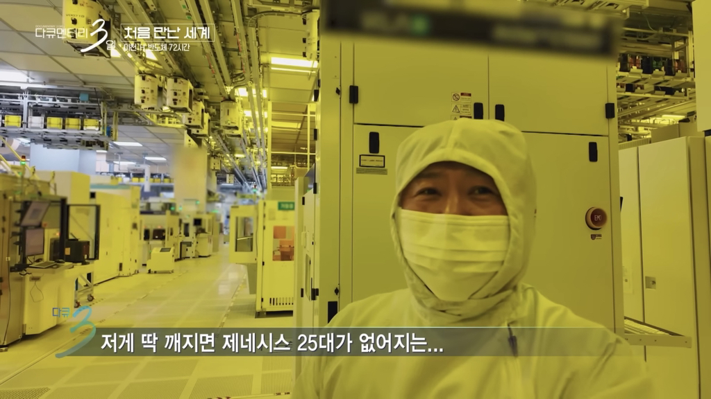다큐3일 하이닉스 직원들 표정 | 인스티즈