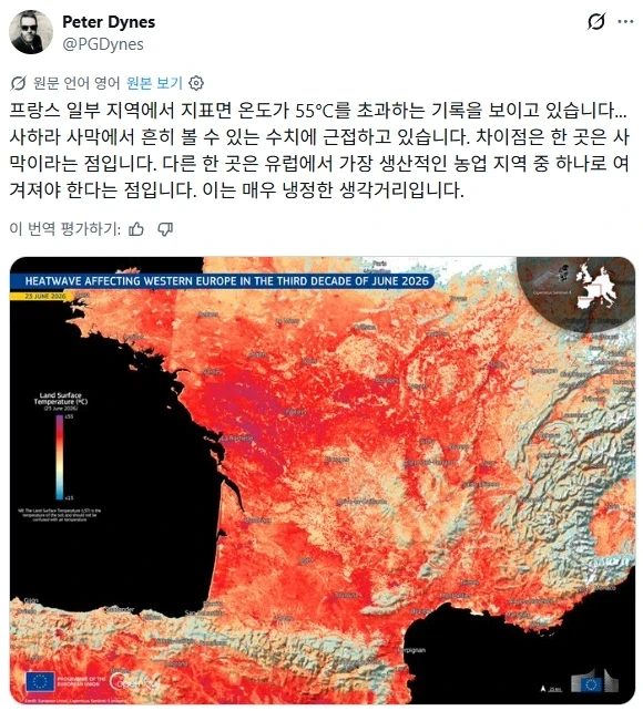 유럽이 원래는 얼마나 시원했는지 araboza | 인스티즈