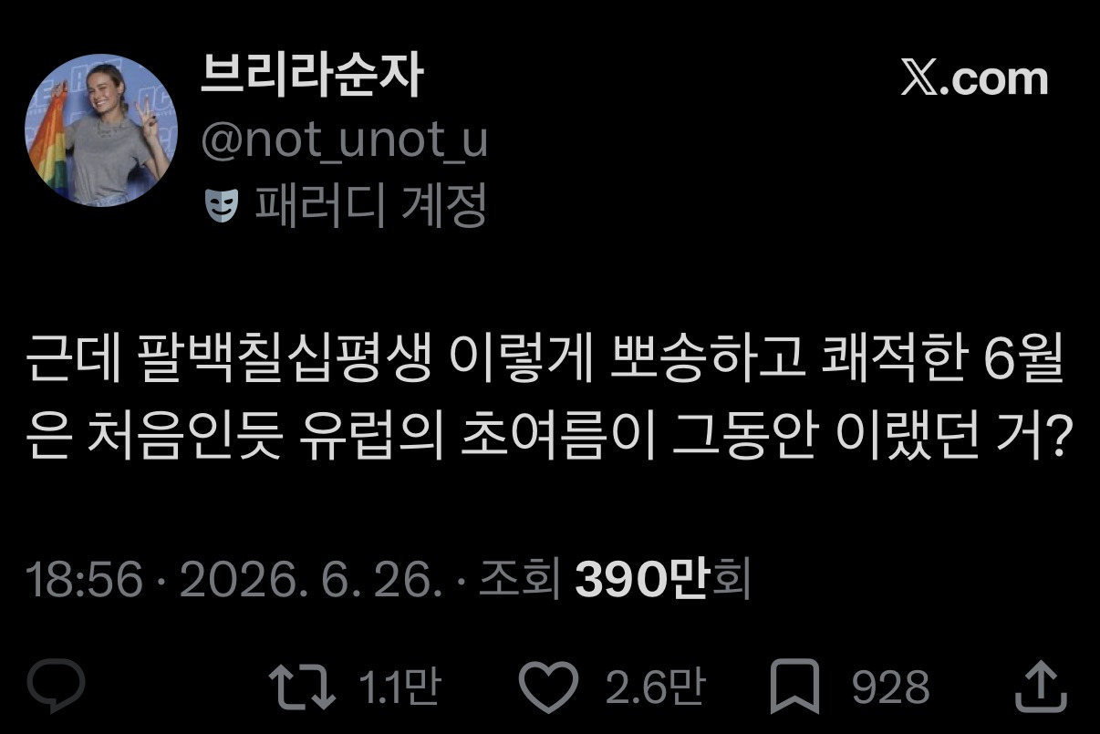 아시아 여름 간접체험중인 유럽인들 | 인스티즈